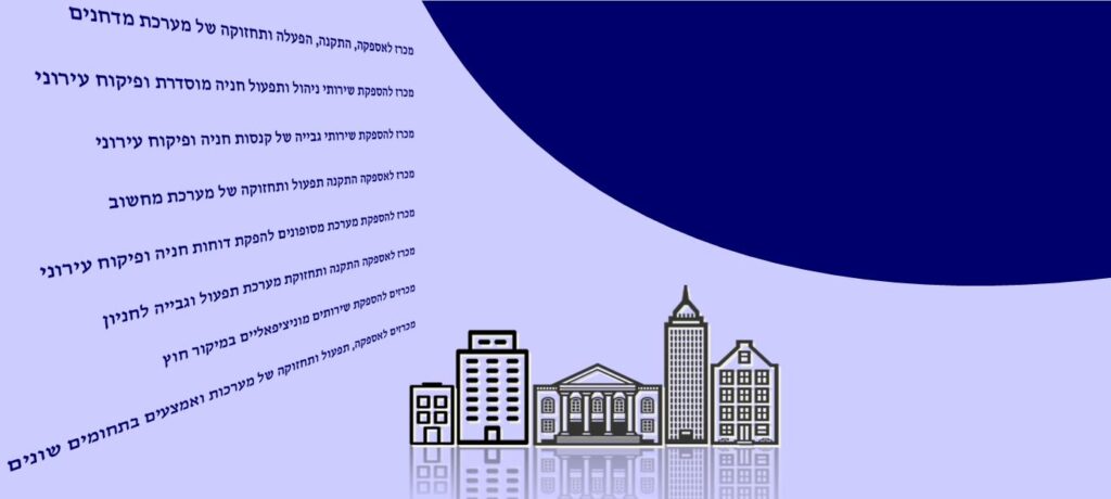 הפקת מכרזים